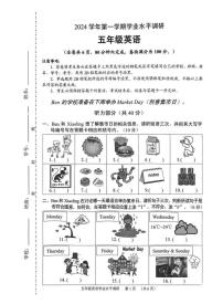 广东省广州市天河区2024-2025学年五年级上学期期末英语试题