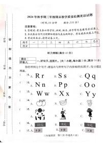 广西贵港市平南县2024-2025学年三年级上学期期末英语试题