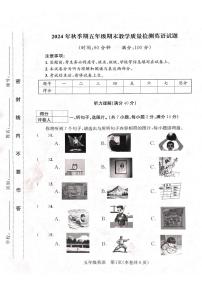 广西壮族自治区贵港市平南县2024-2025学年五年级上学期期末英语试题