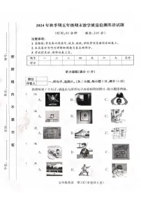 广西壮族自治区贵港市平南县2024-2025学年五年级上学期期末英语试题