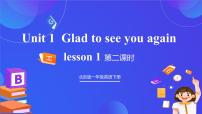 小学北京版（2024）Unit 1 Glad to see you againLesson 1试讲课ppt课件