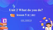 英语Unit 2 What do you do?Lesson 5获奖课件ppt