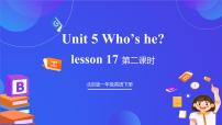 英语一年级下册Unit 5 Who’s he?Lesson 17完美版ppt课件