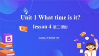 北京版（2024）二年级下册Lesson 4完美版ppt课件