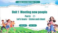 英语Unit 1 Meeting new people教课ppt课件