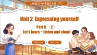 英语人教版PEP（2024）Unit 2 Expressing yourself示范课课件ppt