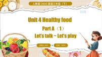 小学英语人教版PEP（2024）三年级下册（2024）Unit 4 Healthy food课文内容课件ppt