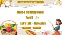 人教版PEP（2024）三年级下册（2024）Unit 4 Healthy food图文ppt课件