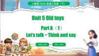 小学英语人教版PEP（2024）三年级下册（2024）Unit 5 Old toys课堂教学课件ppt