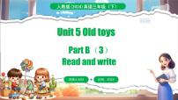 小学英语人教版PEP（2024）三年级下册（2024）Unit 5 Old toys说课课件ppt