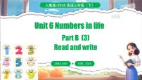 小学英语人教版PEP（2024）三年级下册（2024）Unit 6 Numbers in life示范课ppt课件