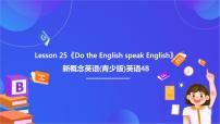 新概念英语（青少版）4BUnit 25 Do the English speak English?优质ppt课件