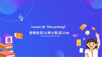 小学英语新概念英语（青少版）4BUnit 28 No parking精品ppt课件