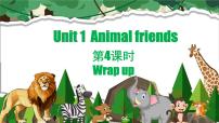 小学英语外研版（三起）2024三年级下册（2024）Unit 1 Animal friends背景图课件ppt