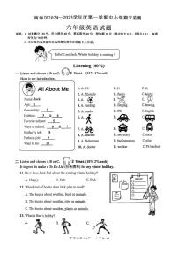 广东省佛山市南海区2024-2025学年六年级上学期期末英语试卷