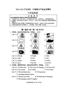 江苏省南通市海安市2024-2025学年六年级上学期期末英语试题