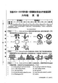 山西省晋中市祁县2024-2025学年六年级上学期期末英语试题