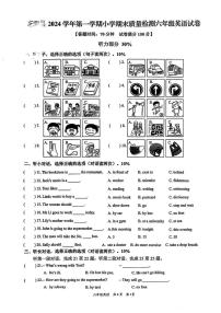 浙江省温州市苍南县2024-2025学年六年级上学期期末英语试题