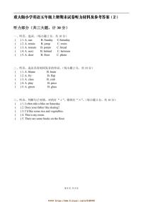 重大版小学英语五年级上册期末试卷(含答案)