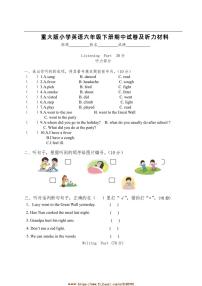 重大版小学英语六年级下册期中试卷(含答案)