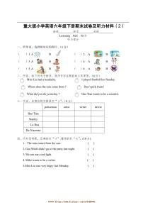 重大版小学英语六年级下册期末试卷(含答案)