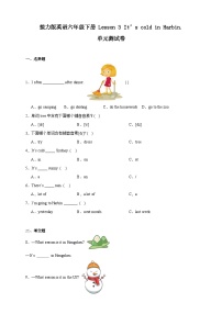 小学英语接力版（2024)六年级下册Lesson 3 It’s cold in Harbin.优秀单元测试练习