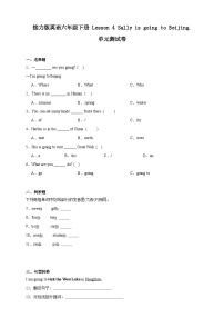 小学英语接力版（2024)六年级下册Lesson 4 Sally is going to Beijing.精品单元测试习题