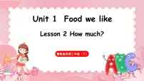 冀教版（三起）2024三年级下册（2024）Unit 1 Food we likeLesson2 How much?课前预习课件ppt