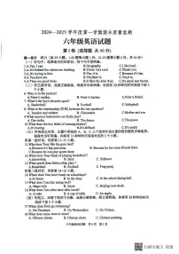 山东省泰安市宁阳县2024-2025学年六年级上学期期末考试英语试题