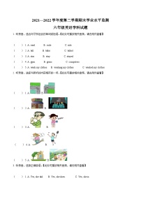 2021-2022学年山东省滨州市阳信县人教PEP版六年级下册期末考试英语试卷（无听力材料）(原卷版+解析)