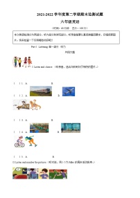 2021-2022学年山东省枣庄市山亭区人教PEP版六年级下册期末考试英语试卷（无听力材料）(原卷版+解析)