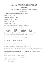 2022-2023学年安徽省蚌埠市固镇县人教PEP版六年级下学期6月期末英语试卷（无听力材料）(原卷版+解析)