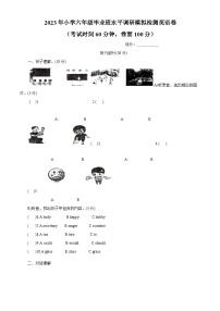 2022-2023学年广东省湛江市雷州市雷州五校联考人教PEP版六年级下册期末质量检测英语试卷（无听力材料）(原卷版+解析)