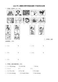 2022-2023学年湖南省岳阳市人教PEP版六年级下册期末考试英语试卷（无听力材料）(原卷版+解析)