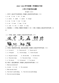 2022-2023学年山东省滨州市邹平市人教PEP版六年级下学期7月期末英语试卷（无听力材料）(原卷版+解析)