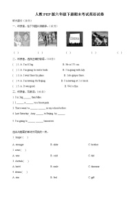 2022-2023学年山东省济宁市泗水县人教PEP版六年级下册期末考试英语试卷（无听力材料）(原卷版+解析)