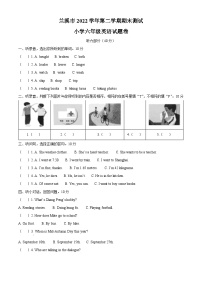 2022-2023学年浙江省金华市兰溪市人教PEP版六年级下册期末测试英语试卷（无听力材料）(原卷版+解析)