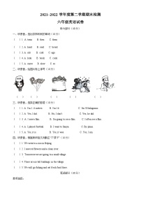 2021-2022学年安徽省芜湖市无为市人教PEP版六年级下册期末测试英语试卷（无听力材料）(原卷版+解析)