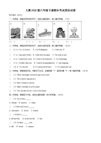 2021-2022学年广东省汕尾市海丰县人教PEP版六年级下册期末考试英语试卷（无听力材料）(原卷版+解析)