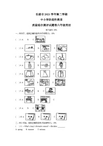 浙江省温州市乐清区2021年人教PEP版小升初测试英语试卷(原卷版+解析)