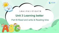 小学Unit 3 Learning better优秀备课习题课件ppt