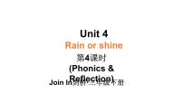 外研版join in（2024）三年级下册（2024）Unit 4 Rain or shine教学ppt课件