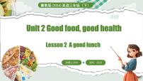 英语三年级下册（2024）Lesson2 A good lunch图文课件ppt