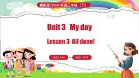 小学英语冀教版（三起）2024三年级下册（2024）Unit 3 My dayLesson3 All done!图文课件ppt