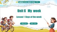 冀教版（三起）2024三年级下册（2024）Lesson1 Days of the week教课课件ppt