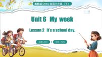 小学冀教版（三起）2024Lesson2 It's a school day.评课ppt课件