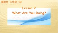 小学英语冀教版（三起）2024五年级下册Lesson2 What Are You Doing?教课内容ppt课件