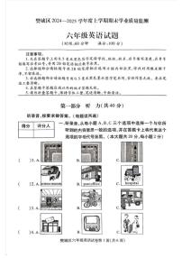 湖北省襄阳市樊城区2024-2025学年六年级上学期期末英语试题