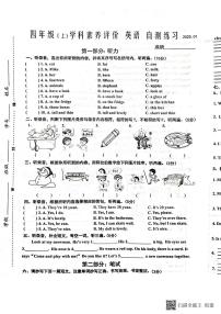 江苏省泰州市兴化市2024-2025学年四年级上学期期末英语试题