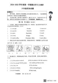 山东省滨州市阳信县2024-2025学年六年级上学期1月期末英语试题